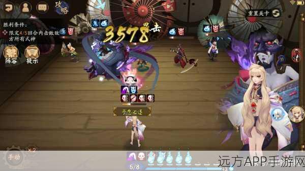 阴阳师残局得胜愿予还通关全攻略，解锁隐藏技巧与奖励揭秘