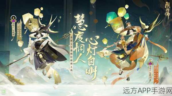 阴阳师钟灵神秘降临，揭秘其出现规律与备战攻略