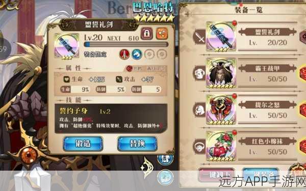 梦幻模拟战顶尖攻略，里奇角色附魔全解析