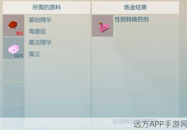 手游艾兰岛探险攻略,独家揭秘发光药剂制作秘籍与探险奇遇