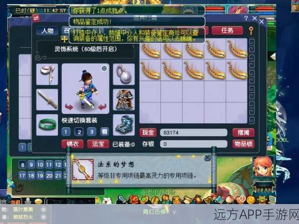 梦幻西游手游攻略，轻松突破爱鸭鸭第一关秘籍
