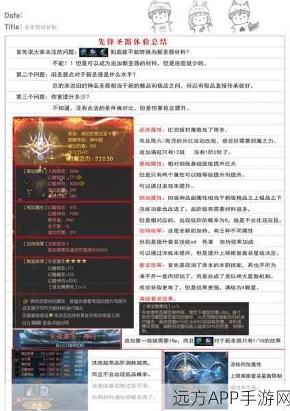 魔域口袋版，装备二洞开启秘籍与实战攻略大公开