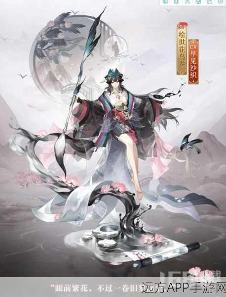 阴阳师手游揭秘,花鸟卷呱心中的憧憬对象究竟是谁?
