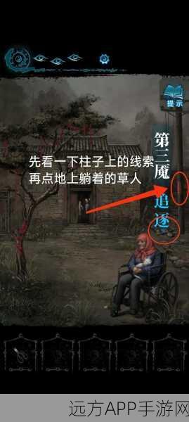 纸嫁衣第三章通关秘籍大揭秘