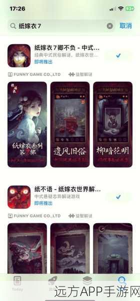 纸嫁衣第三章通关秘籍大揭秘