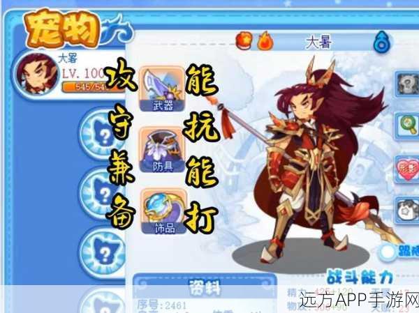 洛克王国,火之灵气获取秘籍大公开