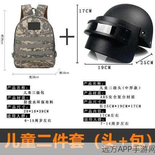 绝地求生全军出击,揭秘空投补给箱中的顶级装备与战术运用