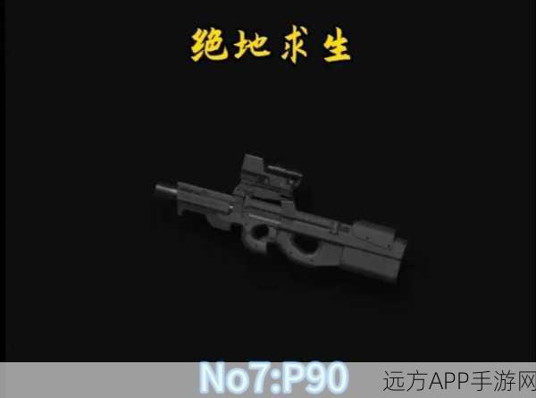 绝地求生全军出击,揭秘空投补给箱中的顶级装备与战术运用