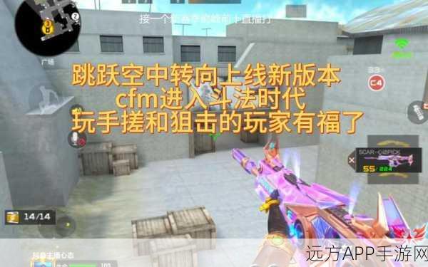 CF高手秘籍,揭秘无脚步声鬼跳技巧与实战应用