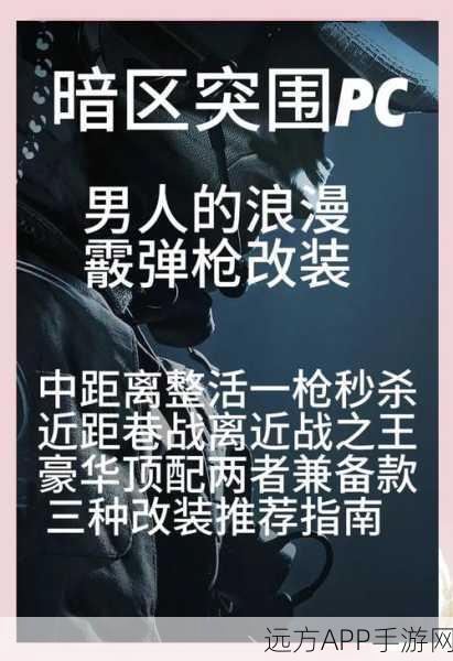 暗区突围,速摸撤退流派深度解析,实战高效战术与操作秘籍