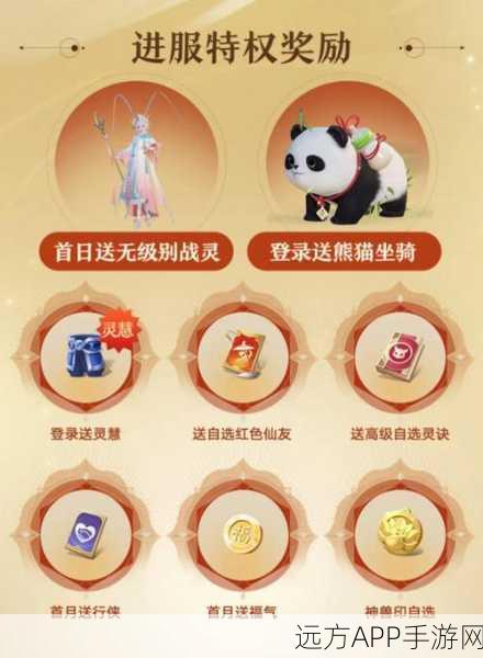 梦幻新诛仙,宠物养成深度攻略,打造你的专属灵兽军团