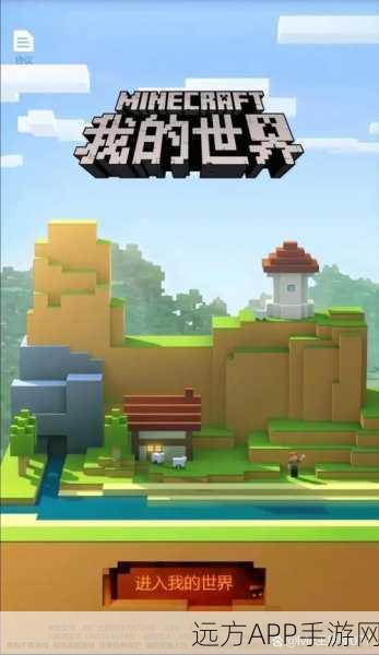 我的世界手机版三人联机全攻略,轻松开启冒险之旅