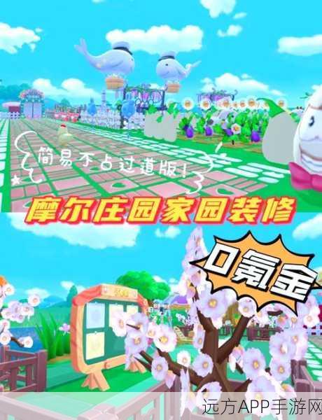 摩尔庄园双层豪宅购买攻略,解锁梦幻家园的秘密