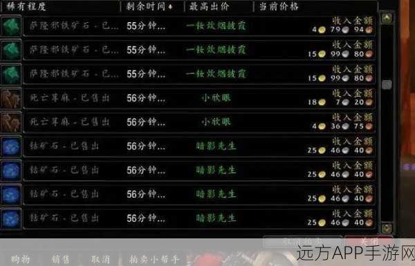 手游版魔兽世界采矿技能1-300级光速升级秘籍,掌握高效采集与提升技巧