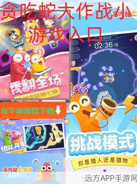 贪吃蛇大作战,指尖策略盛宴,解锁全新竞技乐趣