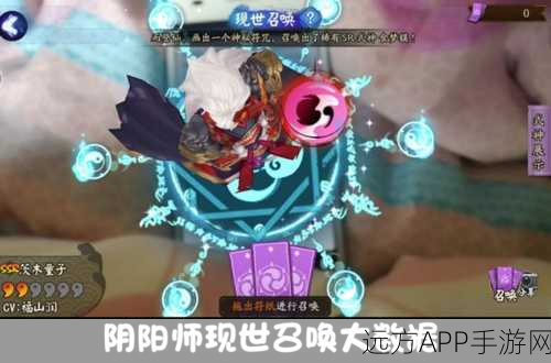 阴阳师SSR式神召唤秘籍,现世召唤阵图片集与解锁攻略