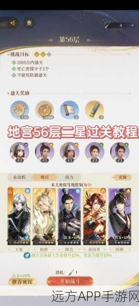 天涯明月刀手游,天芒秘令深度攻略,解锁地宫探险与首领挑战绝密技巧