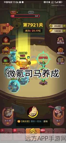 咸鱼之王司马懿主c阵容推荐