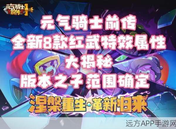 元气骑士气宗绝技揭秘,龟派气功从新手到高手的实战演练
