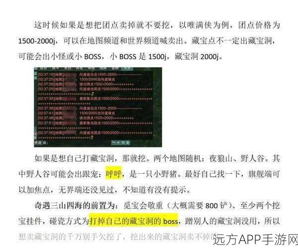 剑网3挖宝大战全面解析，剑三传统挖宝与方士挖宝巅峰对决，谁将登顶财富之巅？