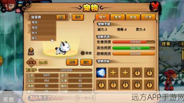 探秘造梦西游4雪地奇境,解锁隐藏宝藏全攻略