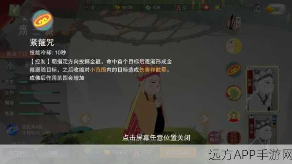 手游新揭秘,唐僧法术大揭秘,西游路上隐藏的神秘力量助你称霸竞技场