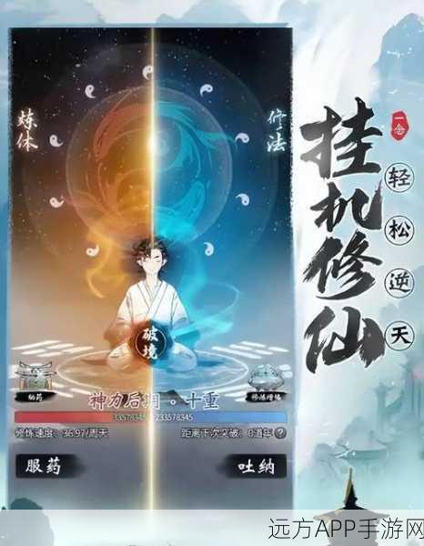 佛系修仙下载-非常真实刺激的修仙战斗手游