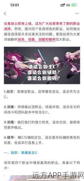 DNF 女忍者技能加点秘籍与转职指南