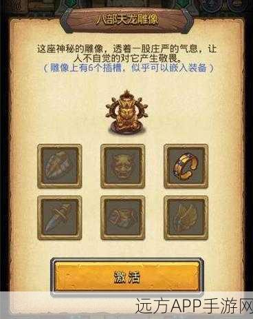 全面揭秘！不思议迷宫六重天彩蛋全攻略，解锁隐藏惊喜！