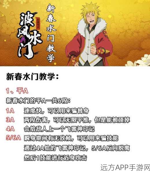 2024 火影忍者新春忍者大揭秘，精彩细节不容错过！