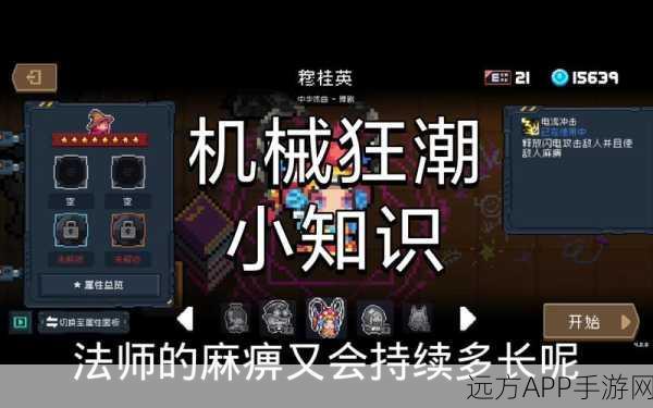 元气骑士机械狂潮,机器人攻略全解及获取秘籍
