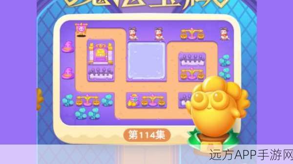 保卫萝卜二第 114 关通关秘籍大揭秘