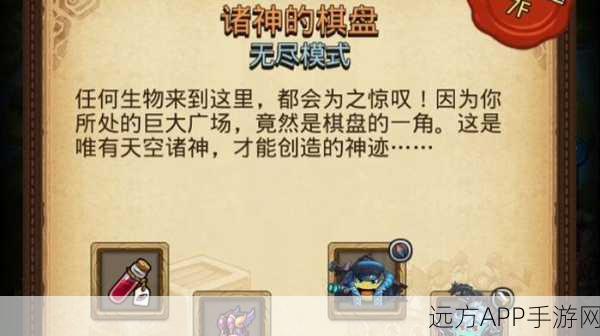 探秘不思议迷宫诸神的棋盘，隐藏冈布奥获取秘籍大公开