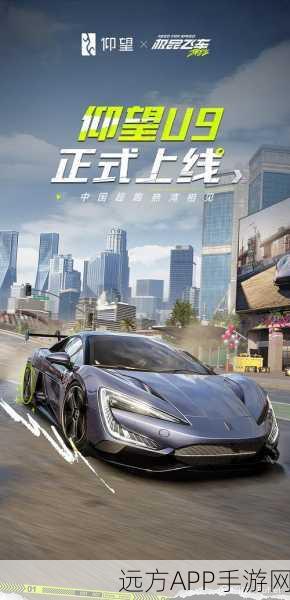 极品飞车21,热血竞速与角色扮演的完美碰撞,手机下载指南