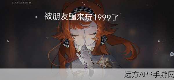 重返未来1999全攻略,揭秘重叠词句新玩法,高效技巧助你称霸赛场