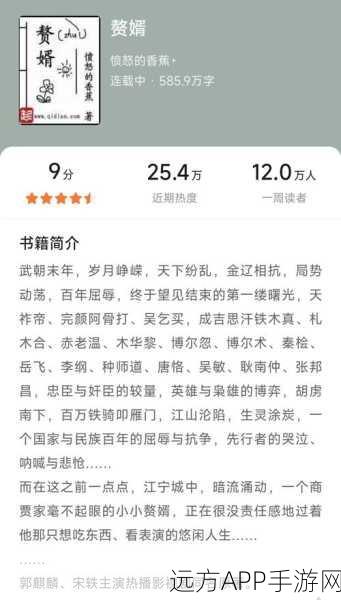 穿越赘婿,江湖策略争霸,最新版本震撼上线!