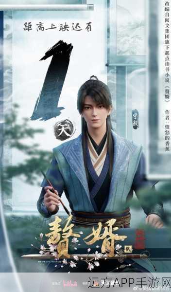 穿越赘婿,江湖策略争霸,最新版本震撼上线!