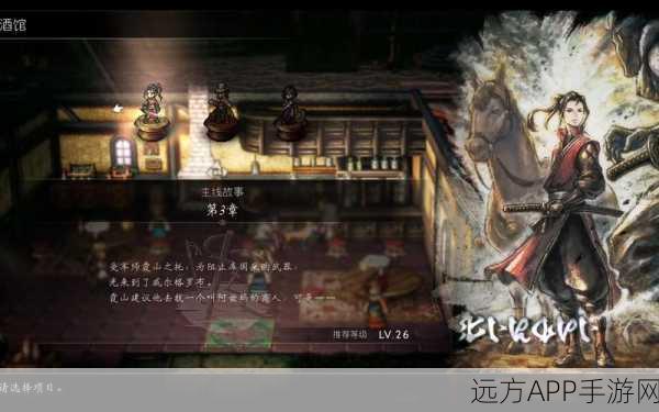 八方旅人剑士终极攻略,技能与装备深度剖析