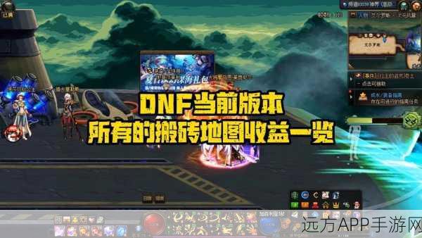 DNF 手游,探寻起源搬卡最多的神秘地图