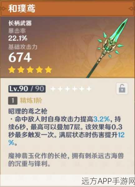原神武器选择大揭秘,和璞鸢VS昆吾断虹,哪个更适合你的角色?