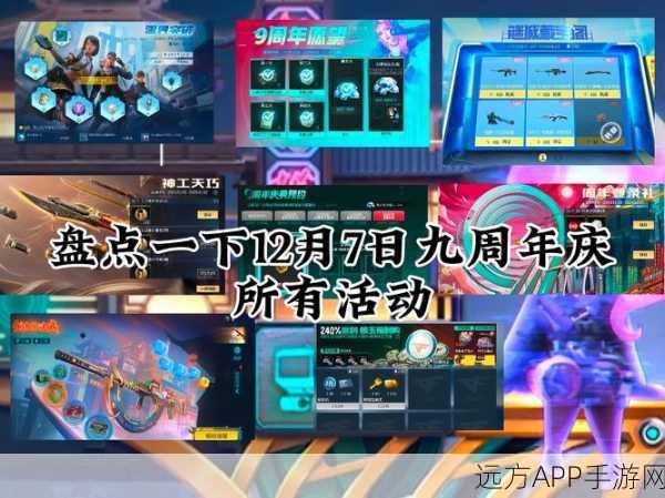 CF 手游上线年份大揭秘及畅玩攻略