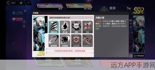 刃境刃神,狼艾技能大揭秘与实战攻略