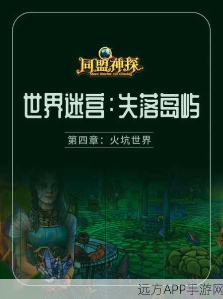 探秘魔窟,通关秘籍与冒险指南
