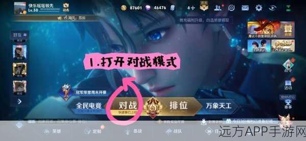 王者荣耀体验服苹果资格申请全攻略,速来!