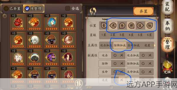 阴阳师全新御魂蝠翼神秘属性曝光,震撼力量来袭!
