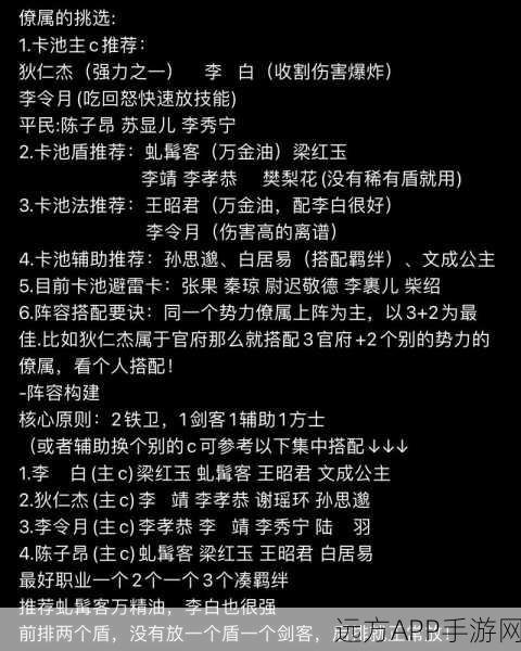 这城有良田,僚属升级秘籍与下属实力提升技巧全解析