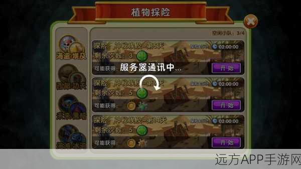 植物大战僵尸 2 碎片速得秘籍大公开