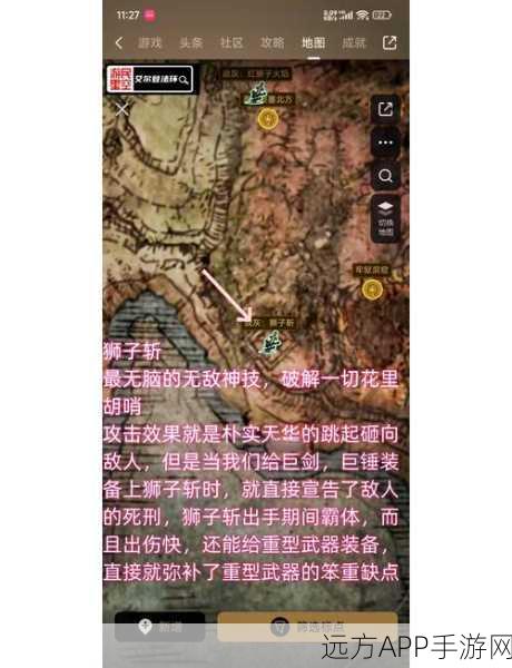 艾尔登法环,探秘战灰获取的神秘路径