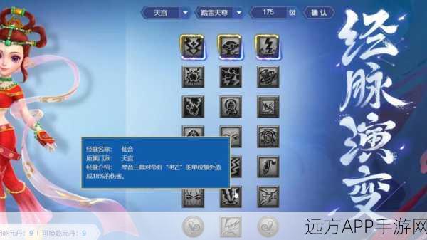 梦幻西游二新区天宫加点秘籍大揭秘