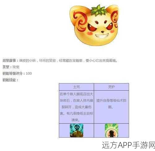 仙剑奇侠传 3D 回合,宠物养成与升星秘籍大公开